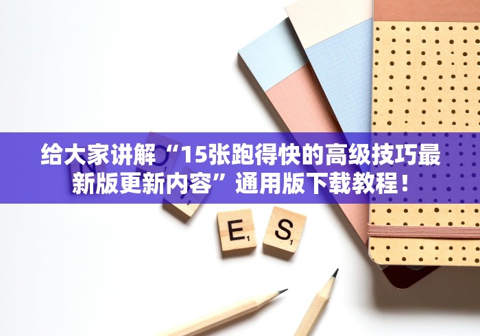 必看科普“旋转光线有挂吗”-玩家曝光开挂流程