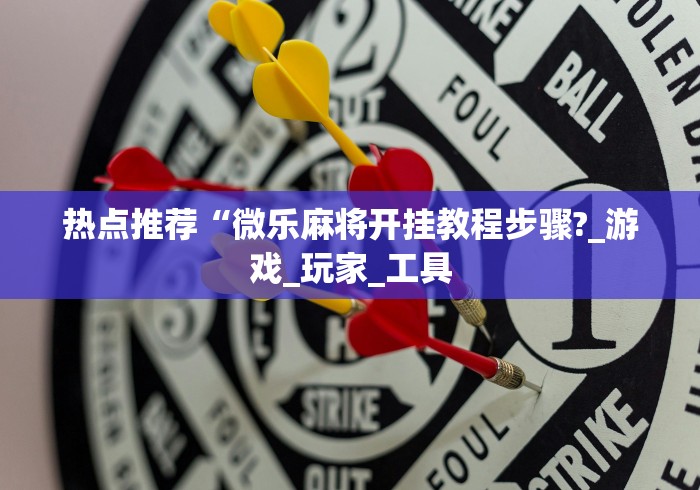 [8秒详论]“新大圣可以开挂吗”附开挂脚本详细教程