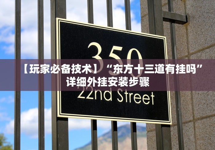 [解答]“17好友麻将有挂吗[确实真的有挂]