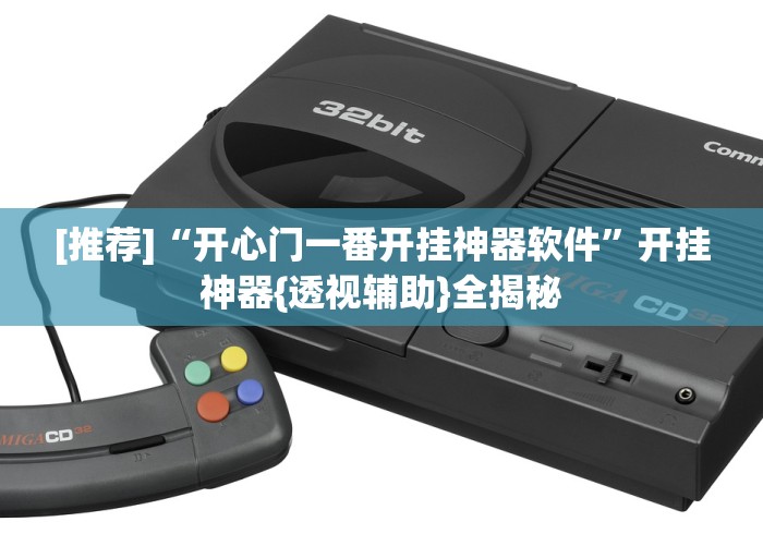 独家解答“友友沛县麻将有挂吗”分享必要外挂教程
