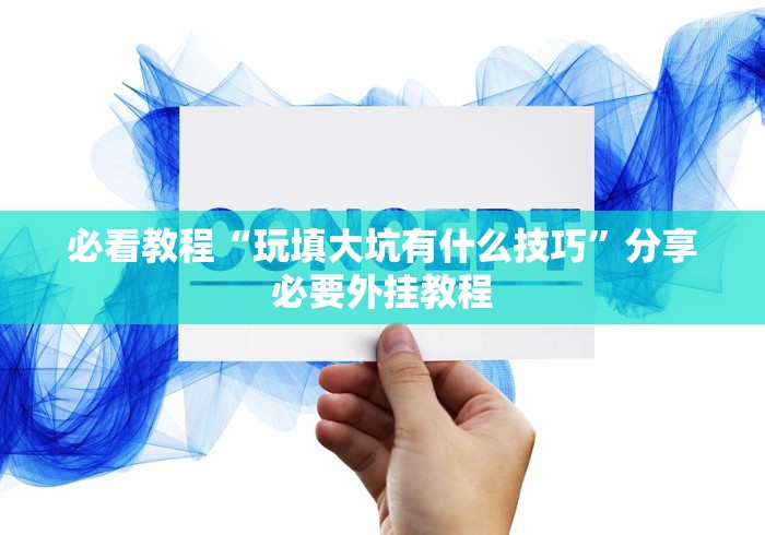 【盘点十款】“鸿运十三张为什么老是输!专业师傅带你一起了解(确实有挂)