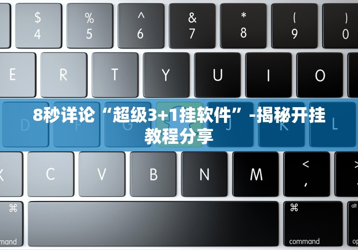最新总结“拱趴十三水技巧	”揭秘透视辅助万能挂