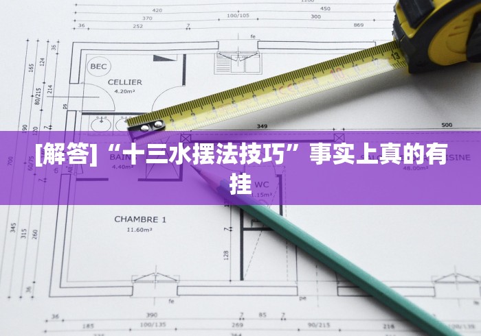 [教程经验]“广东皮皮麻将有挂吗”真实开挂技巧分享