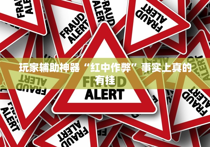 独家实测“微信财神十三张怎么设置能赢	”其实确实有挂