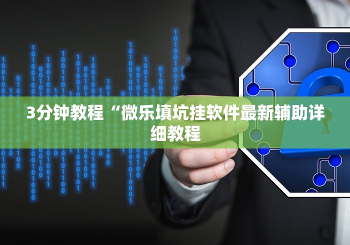 一键必胜“微乐麻将小程序万能开挂器下载(确实真的有挂)-知乎