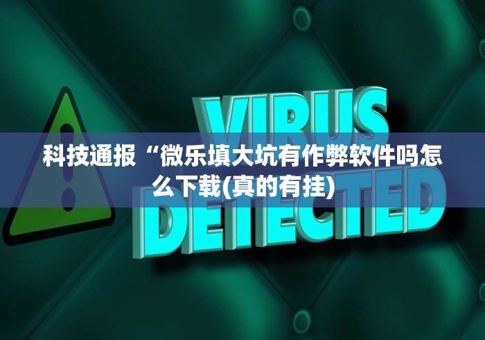 我来教你“赫麒众游官方网站天天赢麻将”详细分享装挂