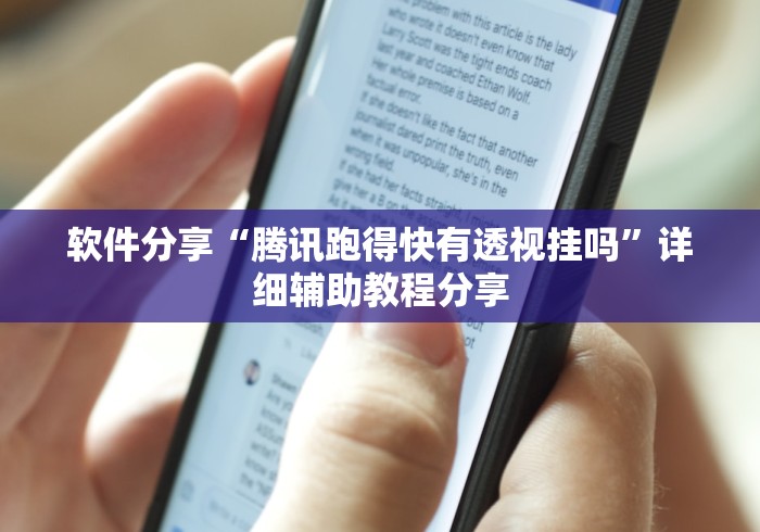 揭秘“微乐卡五星开挂神器安卓版”(透视)开挂辅助脚本+详细开挂安装教程