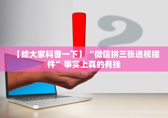 教程辅助“微乐二七王万能开挂器”真的有挂