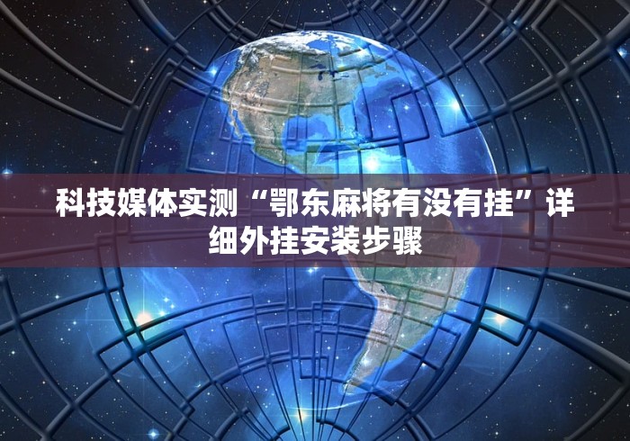 【第一消息】“兴动互娱挂试用一天是真的吗	”(必备工具)辅助教学