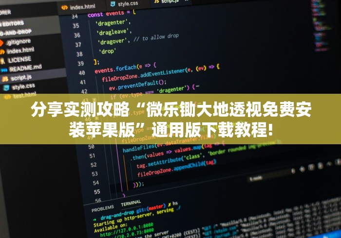 分享实测攻略“微乐锄大地透视免费安装苹果版”通用版下载教程!