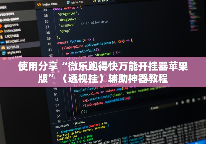 使用分享“微乐跑得快万能开挂器苹果版”（透视挂）辅助神器教程