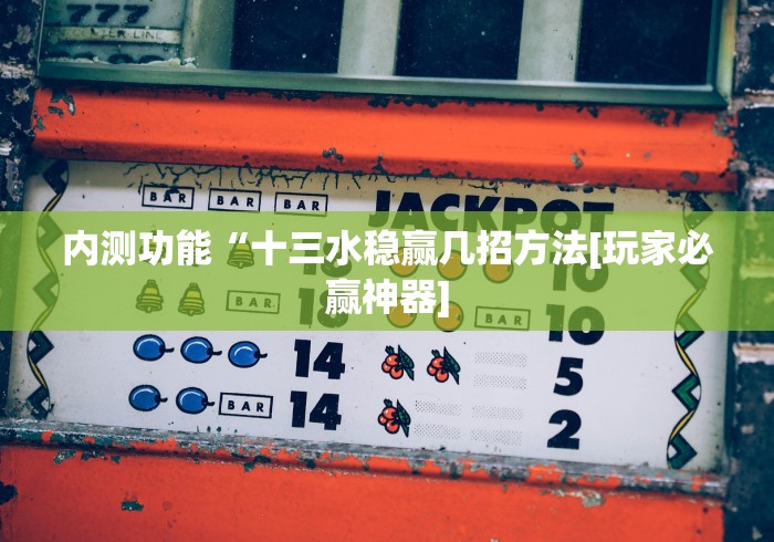 理论分享“途游四川麻将外卦神器下载安装	”原来有神器下载！