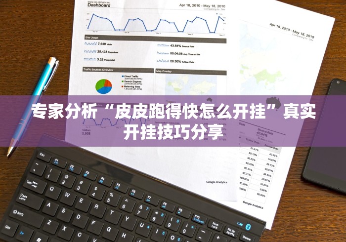 【一招分享】“江苏微乐麻将万能开挂器”必胜开挂神器