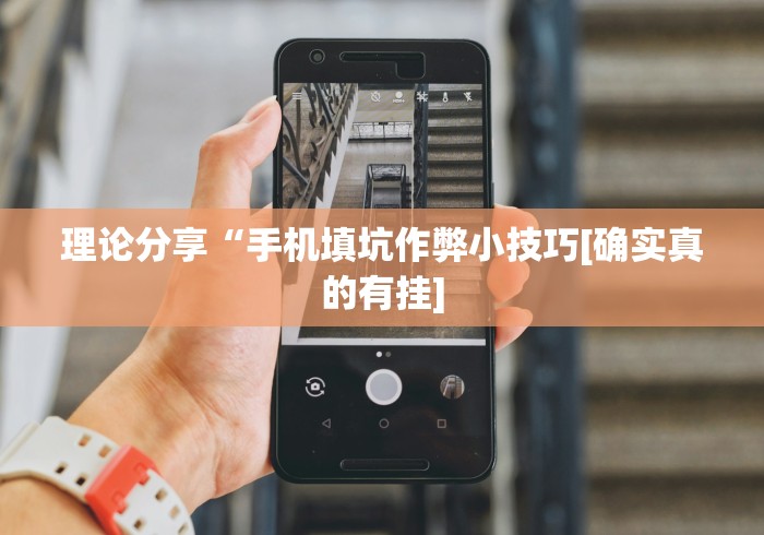 分享实测攻略“微信决胜麻将钻石洗牌是真的吗”作弊挂(辅助外挂+