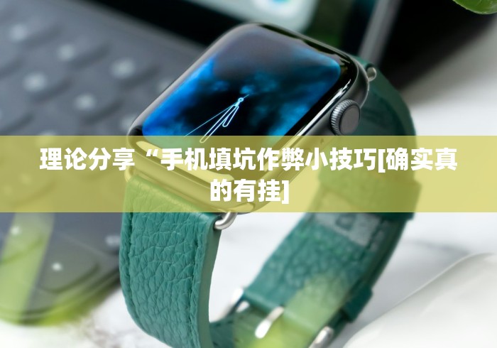 教程开挂辅助:“yy老陕麻将挂”(必备工具)辅助教学