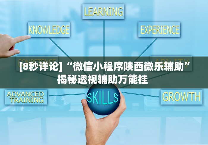 18秒详论!天王大厅有没有挂”科技辅助神器手机版