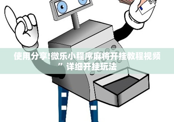 重大来袭“八仙竞技馆辅助器	”辅助挂下载”(最新开挂教程)