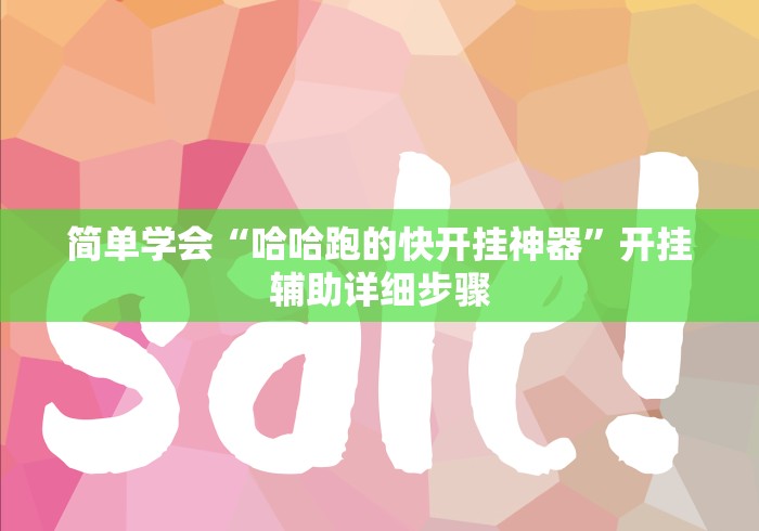 【手机麻将挂】打红中麻将老是输是什么原因(透视)”开挂(透视)辅助教程