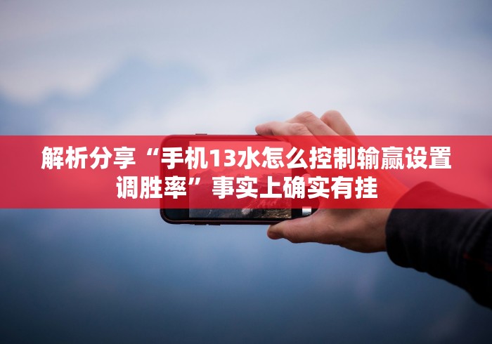开挂教程“七彩云南游戏辅助器	”(太坑了果然有挂)