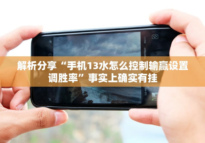 科技消息“微信三公房间开挂哪里买	”事实上真的有挂