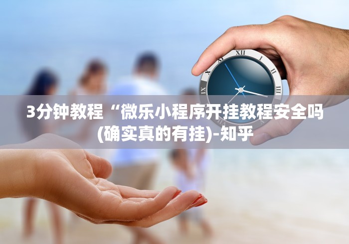 玩家攻略宝典“多乐山东麻将有没有挂”事实上确实有挂