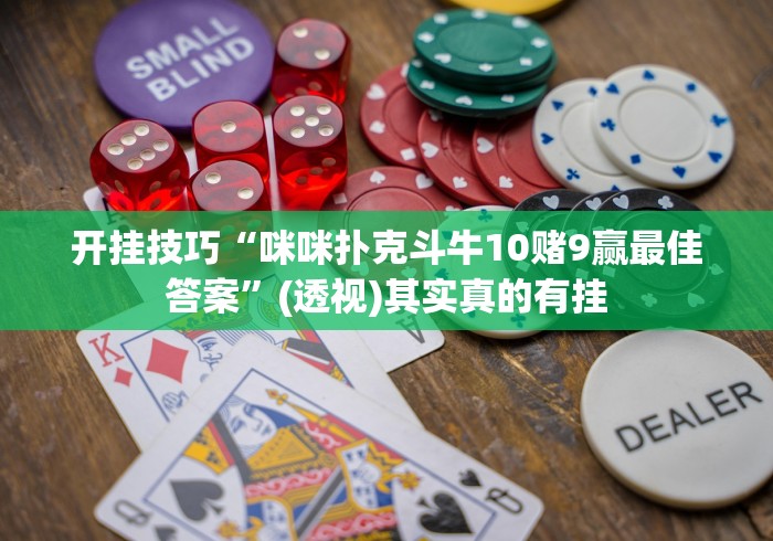 真实辅助“多米贵阳麻将有挂吗”通用版下载教程!