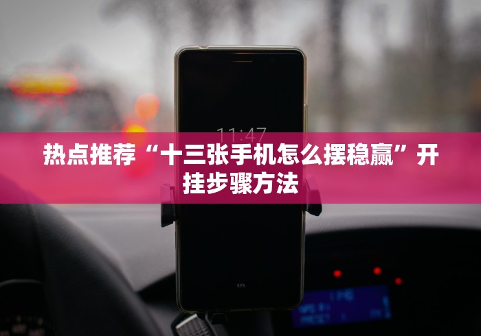 玩家秒懂“鲨鱼互动有挂吗”(透视曝光猫腻)