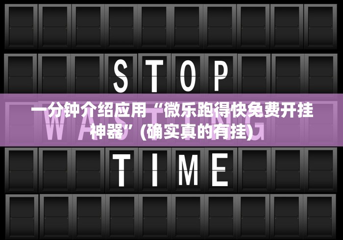 【给大家科普一下】“中至九江麻将可以开挂吗”详细外挂安装步骤