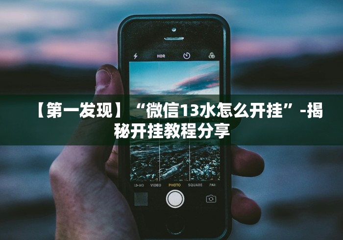 教程分享“越乡游斗地主十三水有挂吗	”揭秘透视辅助万能挂用法