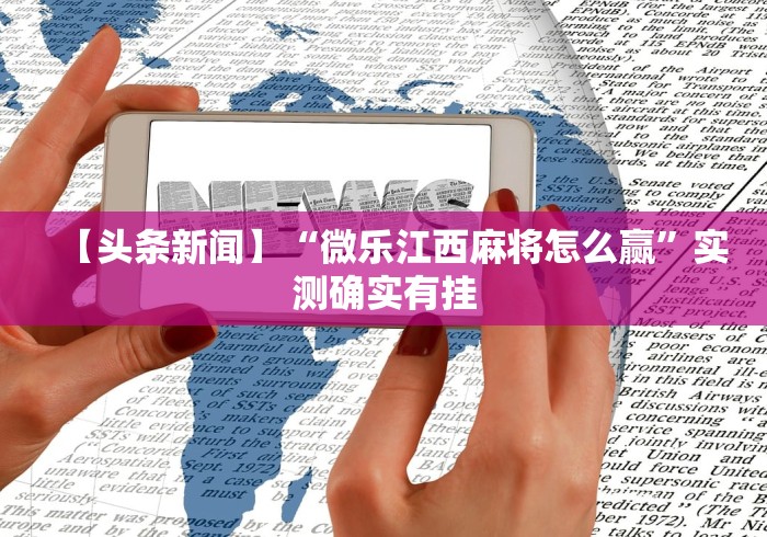 [教程经验]“新好游牛牛怎么提高胜率”原来可以开挂