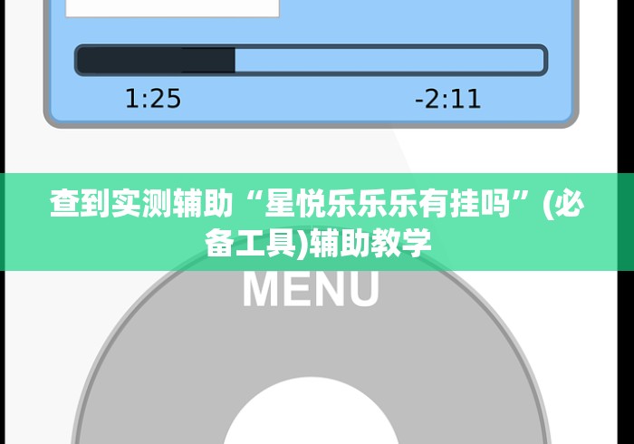 理论分享“微乐麻将好友房可以开挂吗”详细分享装挂步骤教程