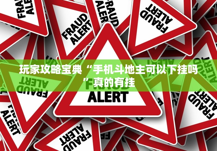 2026新发科技“微乐麻将一直赢	”作弊(透视)透视辅助