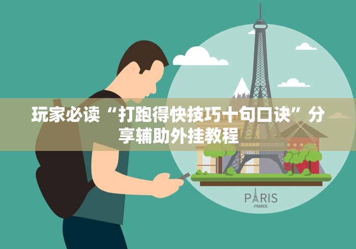开挂技巧“海星大厅三公金花挂使用技巧分享”详细开挂安装教程