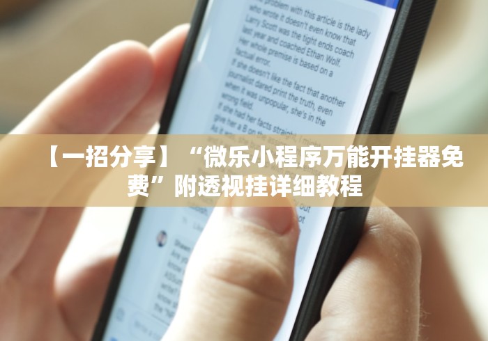 推荐一款“腾讯跑得快一直输怎么办”开挂必胜方法