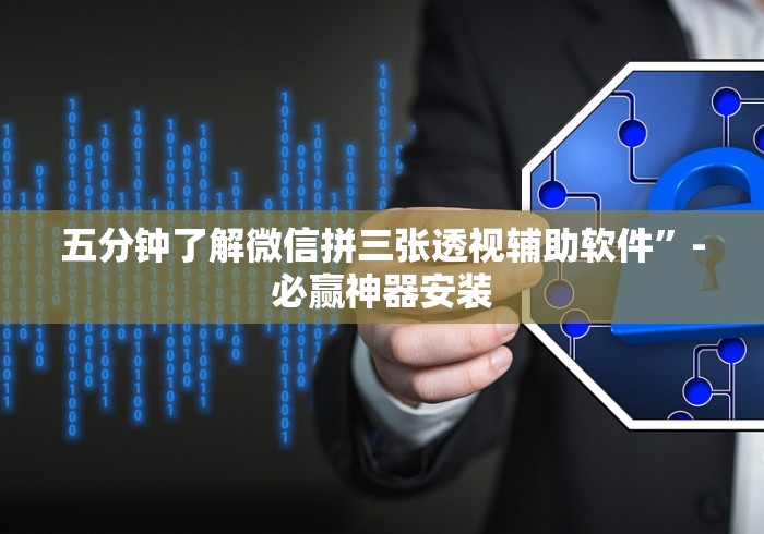 实测脚本“新漫游正版可以透视吗”开挂详细教程