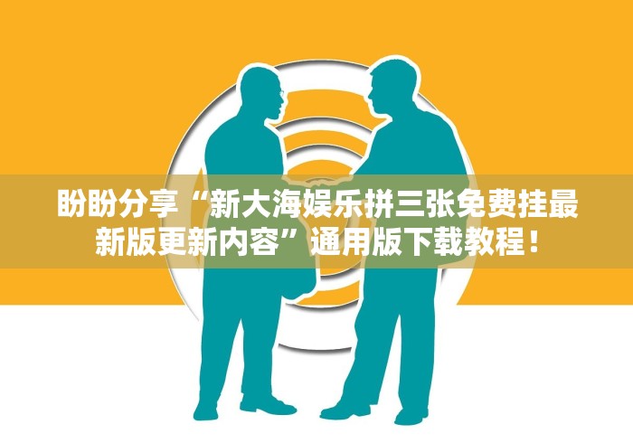 2026新发科技“微乐麻将三丁怎么开挂的”辅助透视教程