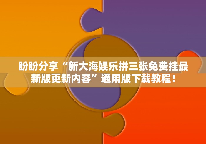 7分钟揭秘"途游竞技可以开挂吗	”附透视挂详细教程