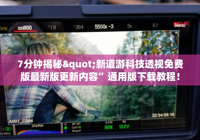 【独家发现】“微乐二七王开挂视频	”分享必要外挂教程