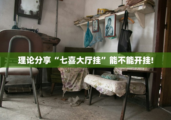 2026玩家推荐:微乐广西麻将小程序麻将规律”揭秘透视辅助万能挂 