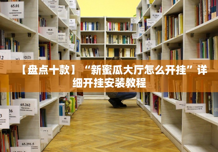 教程分享“财神13张自建房开挂的注意事项”开挂辅助教程