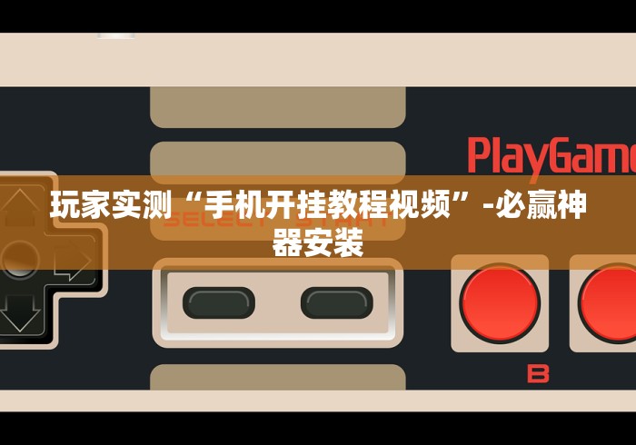 [8秒详论]“闲娱江西棋牌怎么拿好牌”真的有挂