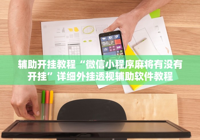 一分钟看懂“吉利比鸡是不是有挂”详细开挂教程