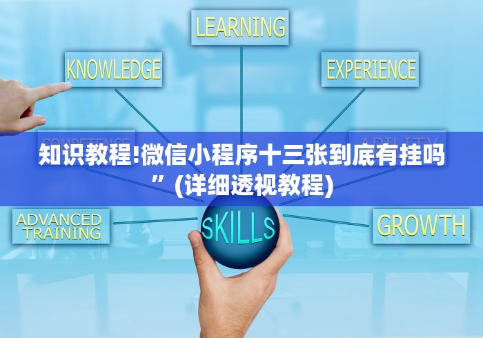 最新总结“中至南昌麻将有没有挂”(透视挂)最新辅助详细教程