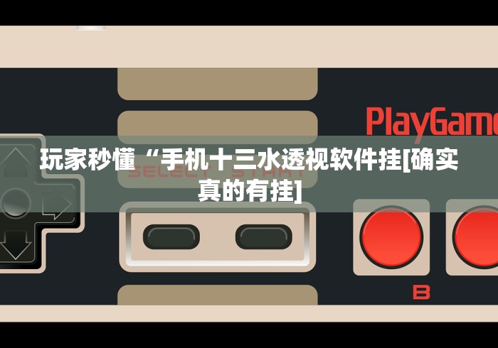 必胜技巧全攻略“聚友互娱概率	”作弊(透视)透视辅助