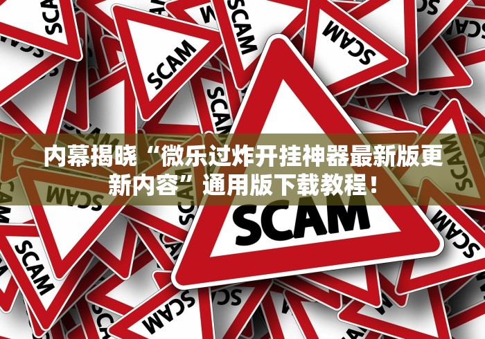 万能开挂辅助“微乐跑得快充钱就发好牌吗”详细外挂透视辅助软件教程