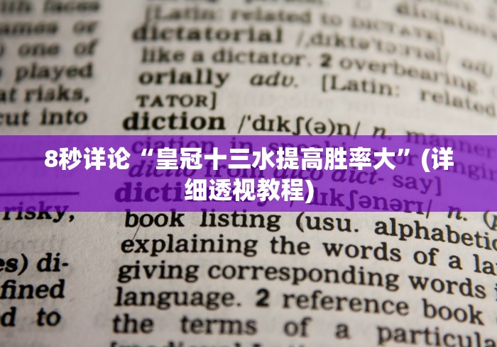 热点推荐“红包扫雷尾数控制软件”开挂神器{透视辅助}全揭秘
