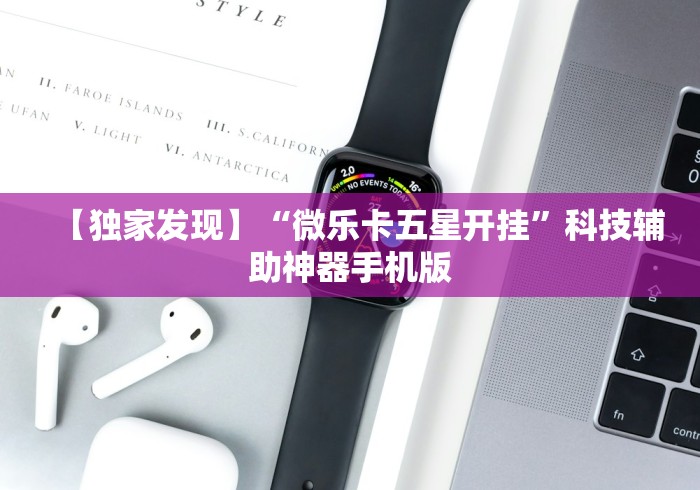 我来教教大家河北约牌吧可以开挂吗”开挂神器{透视辅助}全揭秘