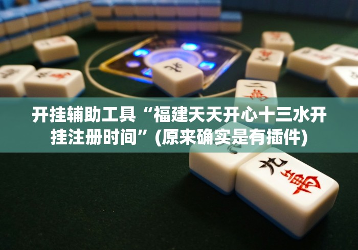推荐一款“土豆棋牌贵州麻将有挂”(透视)开挂详细教程