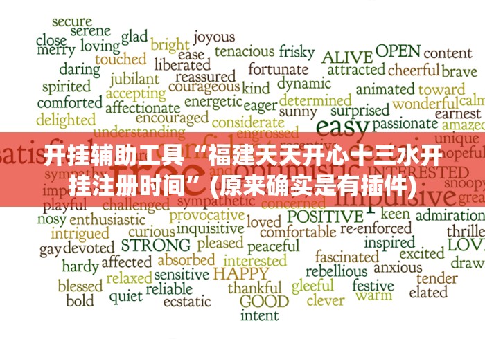 盘点红包扫雷挂先试用”辅助透视教程