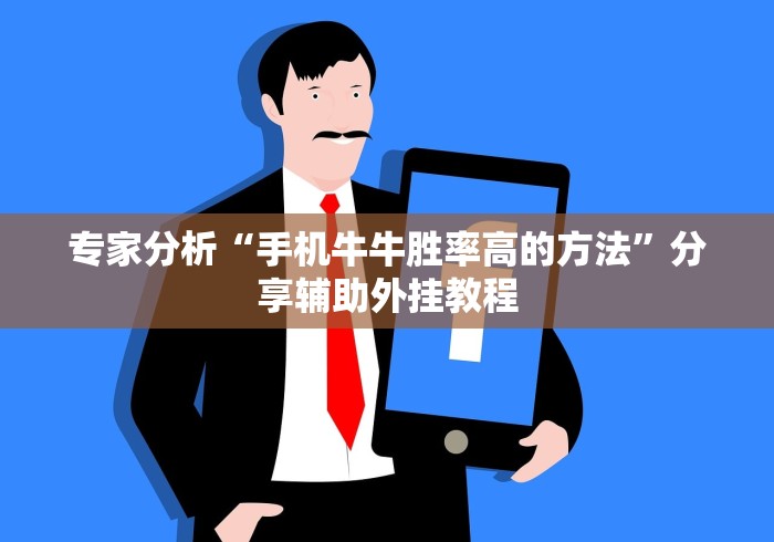 今日分享“微乐捉鸡辅助器”(透视)开挂辅助脚本+详细开挂安装教程
